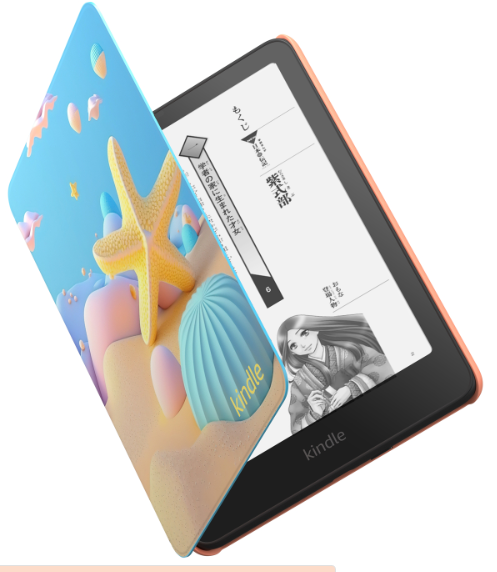 New Kindle Paperwhite キッズモデル(16GB)スターフィッシュカバー付き
