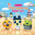 たまごっちのプチプチおみせっち おまちど～さま！ Nintendo Switch 2 Editionレビュー！