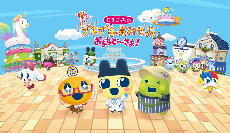 たまごっちのプチプチおみせっち おまちど~さま! Nintendo Switch 2 Editionレビュー!