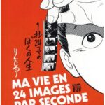 りんたろう著『1秒24コマのぼくの人生』、映像＆アニメ業界で話題沸騰！