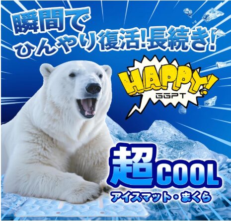 GGPTアイス枕ひんやりマットは日本業界初の自然凍結枕!これで夏を乗り切ろう!